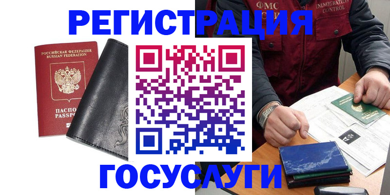 прописка для военкомата в Озёрах