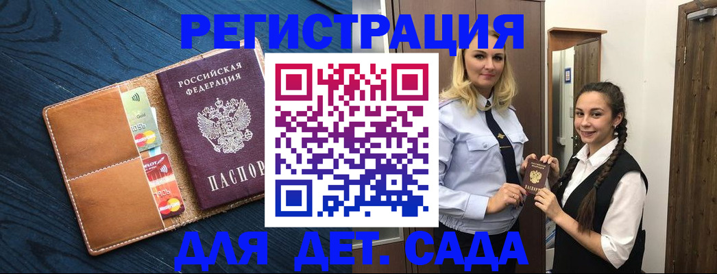 временная регистрация 2025 в Озёрах